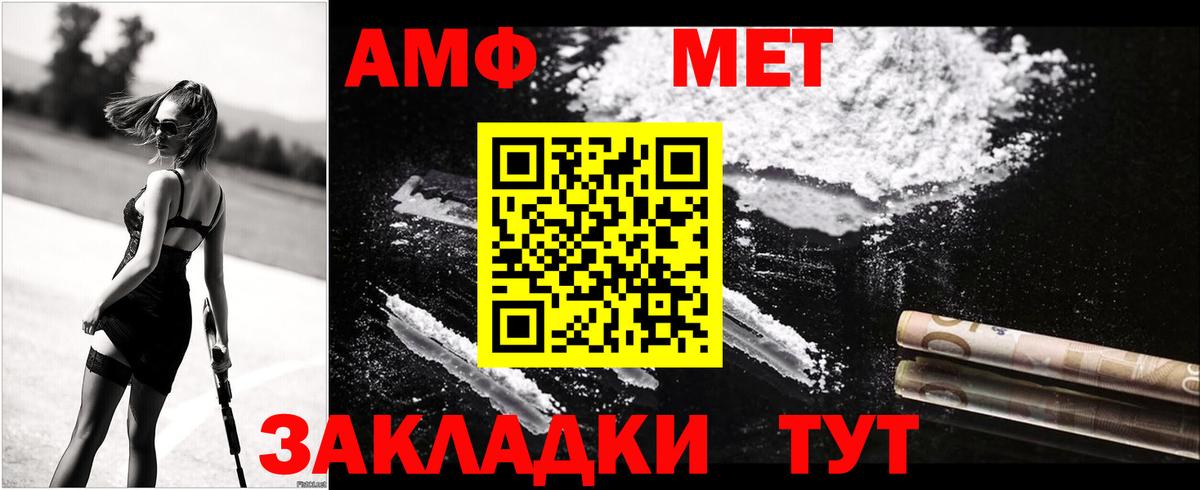 АМФЕТАМИН  Amphetamine  Городец  Вход с VPN  АМФЕТАМИН 97% 