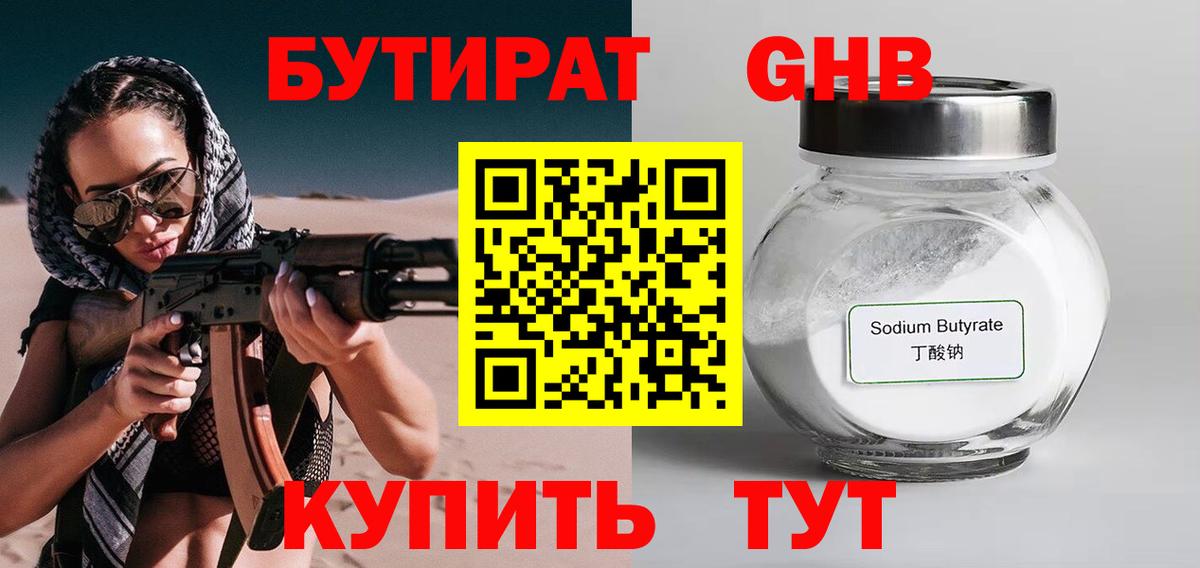 Городец  Бутират оксана  Вход с VPN 