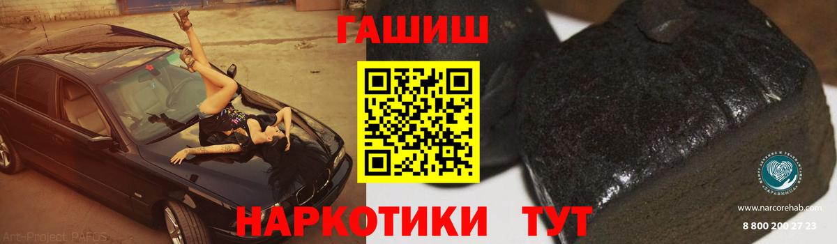 где найти   ГАШИШ убойный  Вход с VPN  Городец  Гашиш 