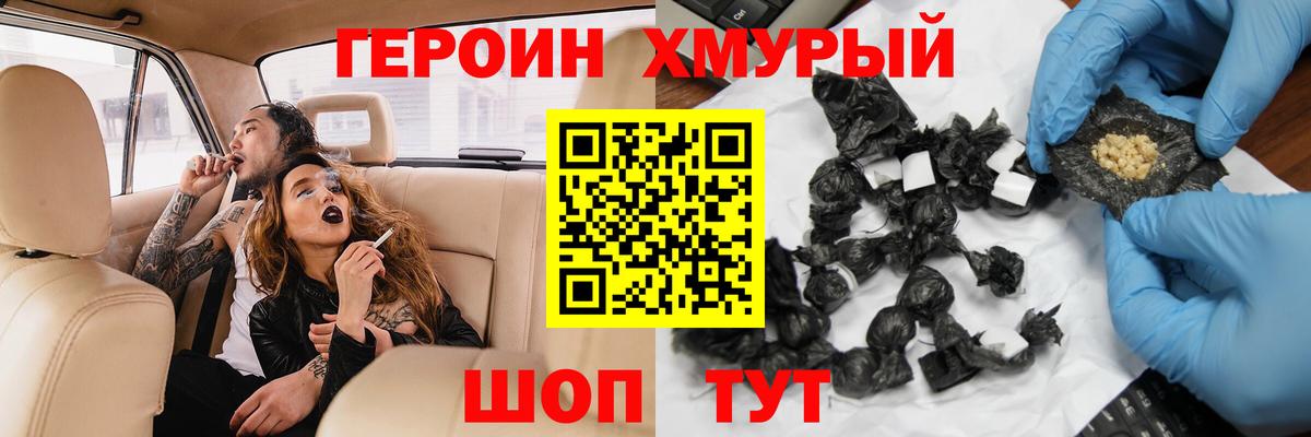 ГЕРОИН афганец  Вход с VPN  Городец 