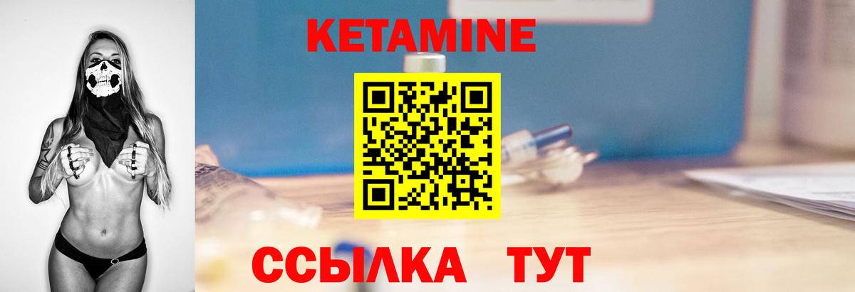 Городец  Кетамин VHQ  Вход с VPN  Кетамин ketamine 