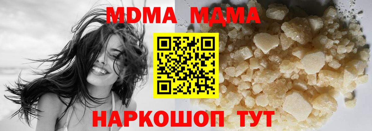 МДМА crystal  Вход с VPN  MDMA crystal  Городец 