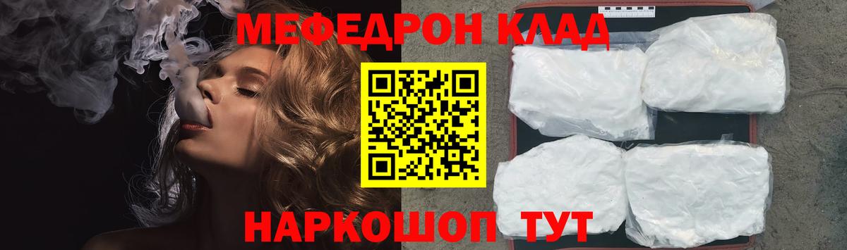 Меф  Городец