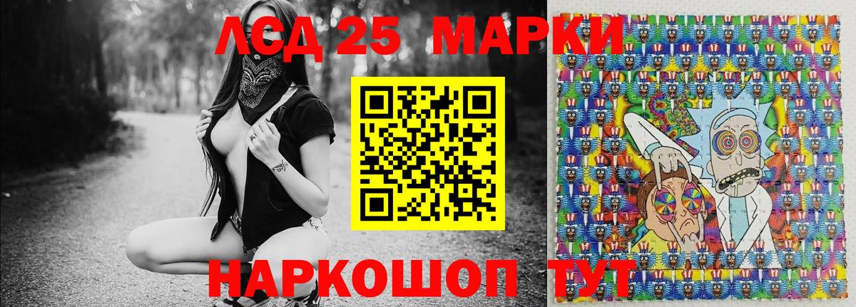 Марки 25I-NBOMe 1,8мг Городец