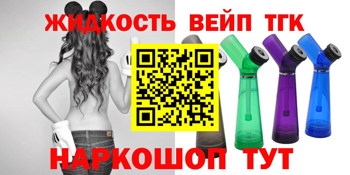 Городец  Дистиллят ТГК гашишное масло  Вход с VPN 